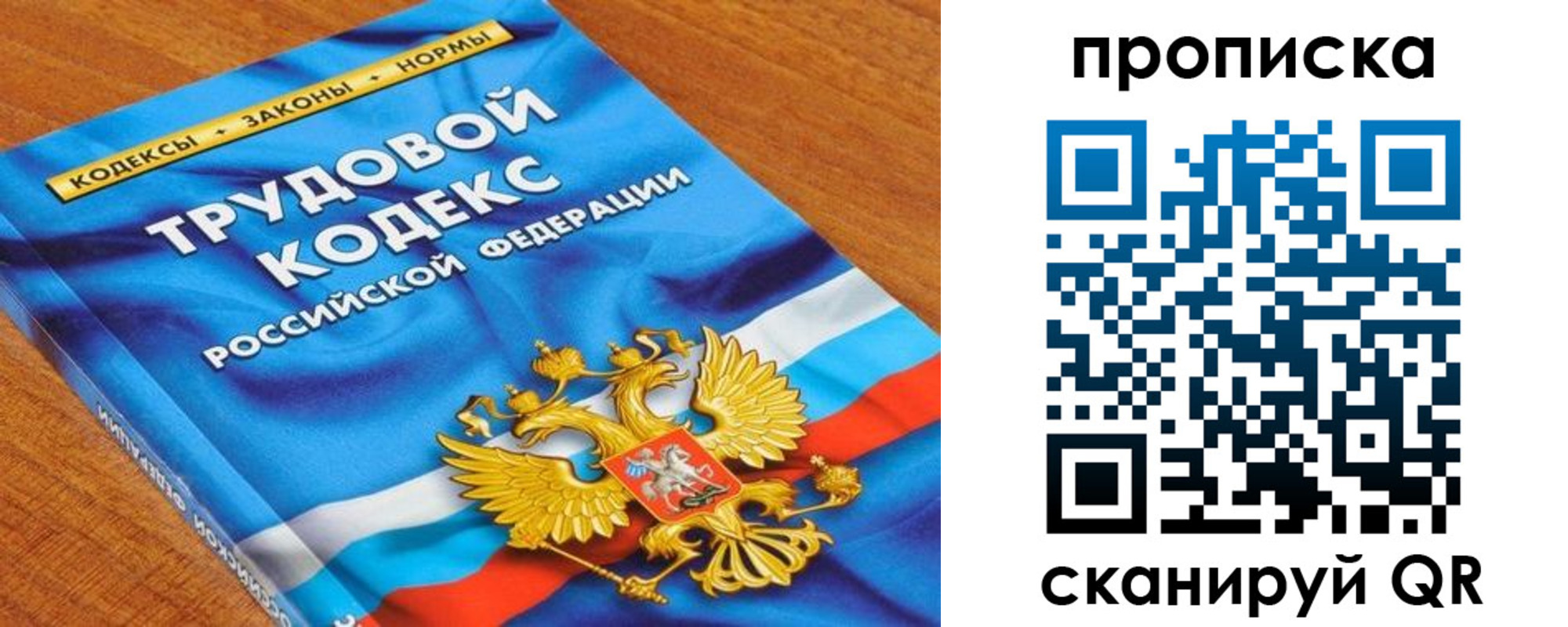 регистрация для школы в Высоковске