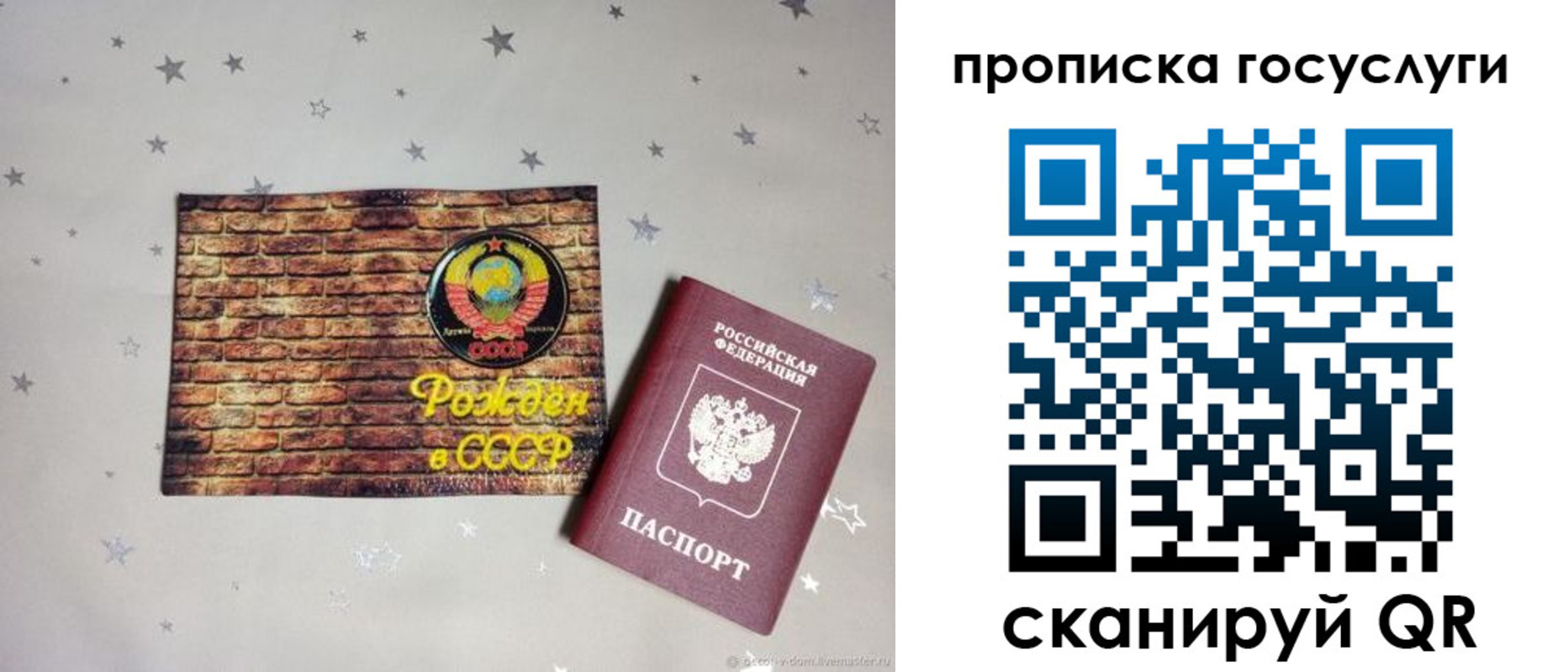 прописка регистрация в Высоковске
